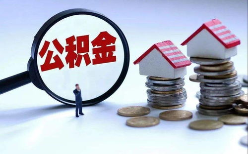 便民利企再升級(jí) 住房公積金查詢(xún)新增信息技術(shù)咨詢(xún)服務(wù)渠道
