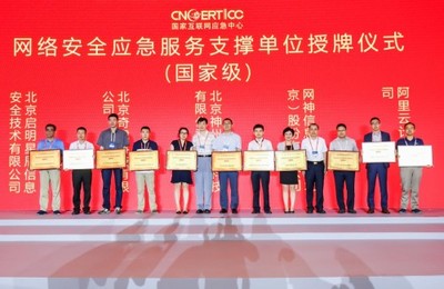 啟明星辰 連續(xù)八屆榮獲國家級應(yīng)急服務(wù)支撐殊榮，領(lǐng)航網(wǎng)絡(luò)安全與工業(yè)控制安全新時(shí)代