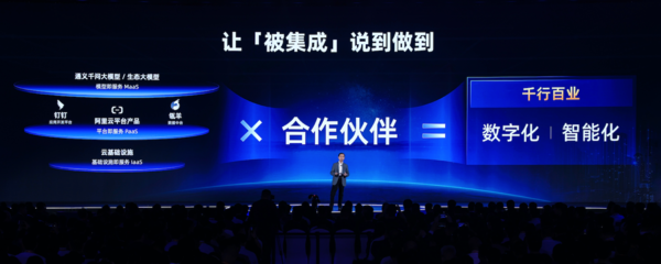 阿里云的戰(zhàn)略轉(zhuǎn)型 堅(jiān)定走向“產(chǎn)品被集成”的云計(jì)算服務(wù)