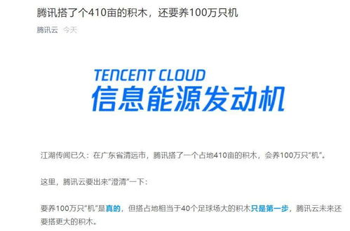 騰訊首座百萬(wàn)級(jí)數(shù)據(jù)中心啟用，自研‘星星海’服務(wù)器引領(lǐng)數(shù)字文創(chuàng)服務(wù)新篇章